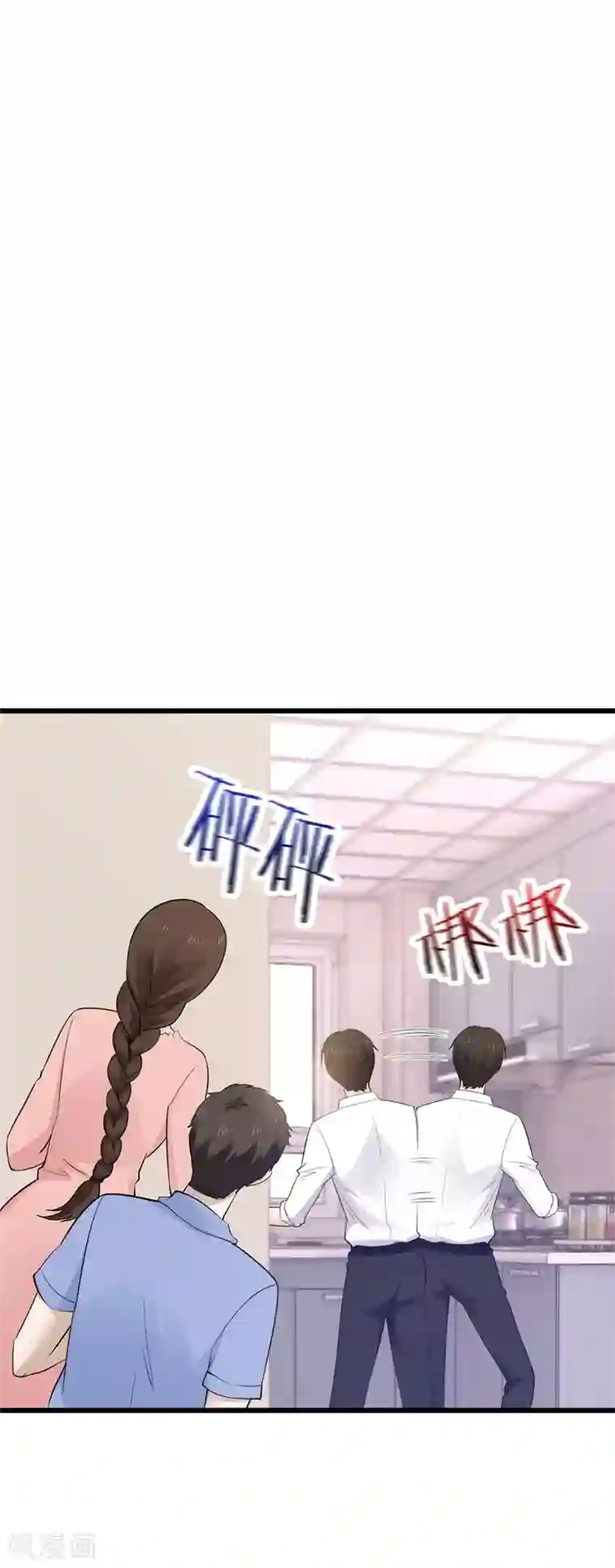 这个男神有点皮第16话 照顾