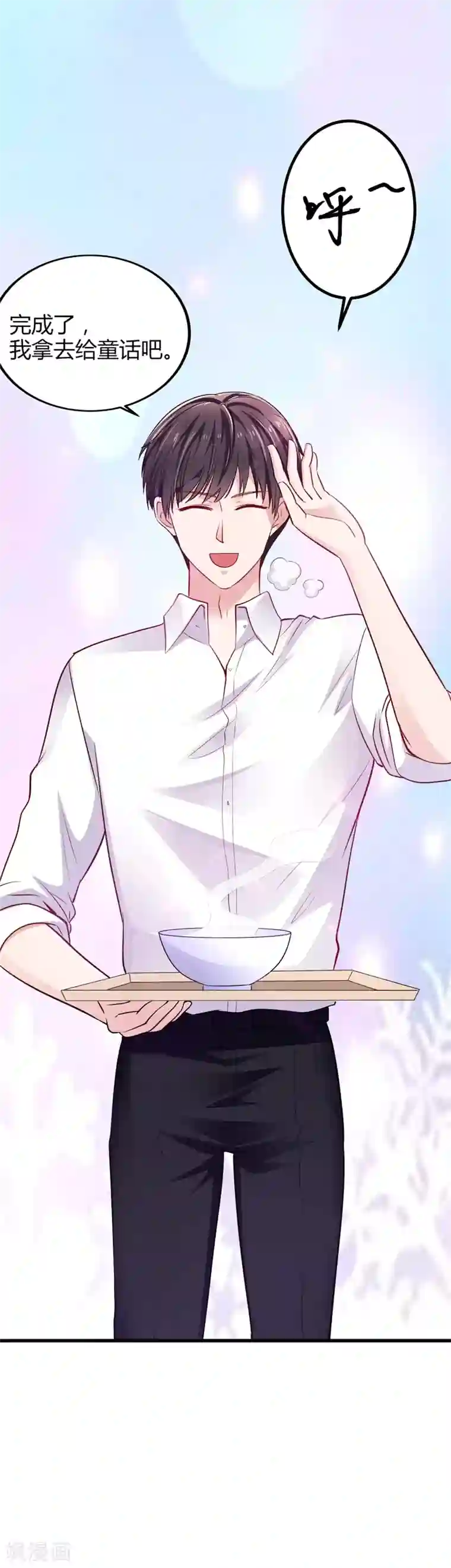 这个男神有点皮第16话 照顾