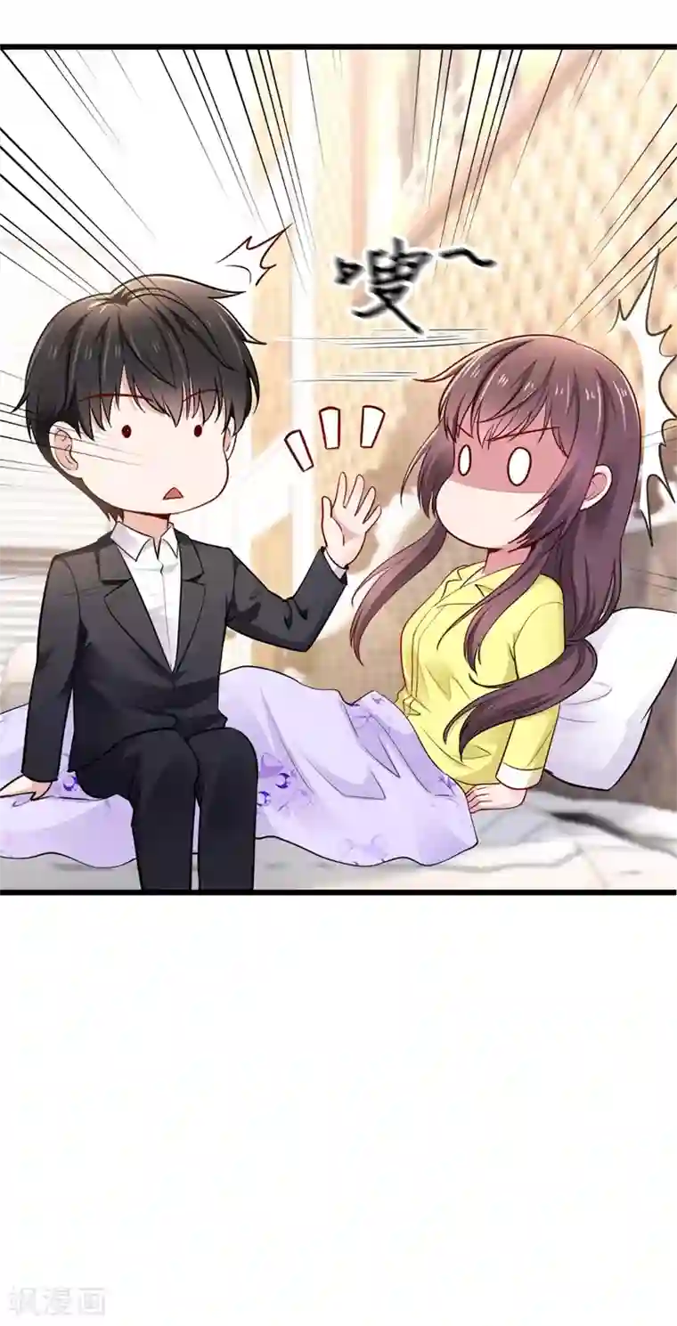 这个男神有点皮第16话 照顾