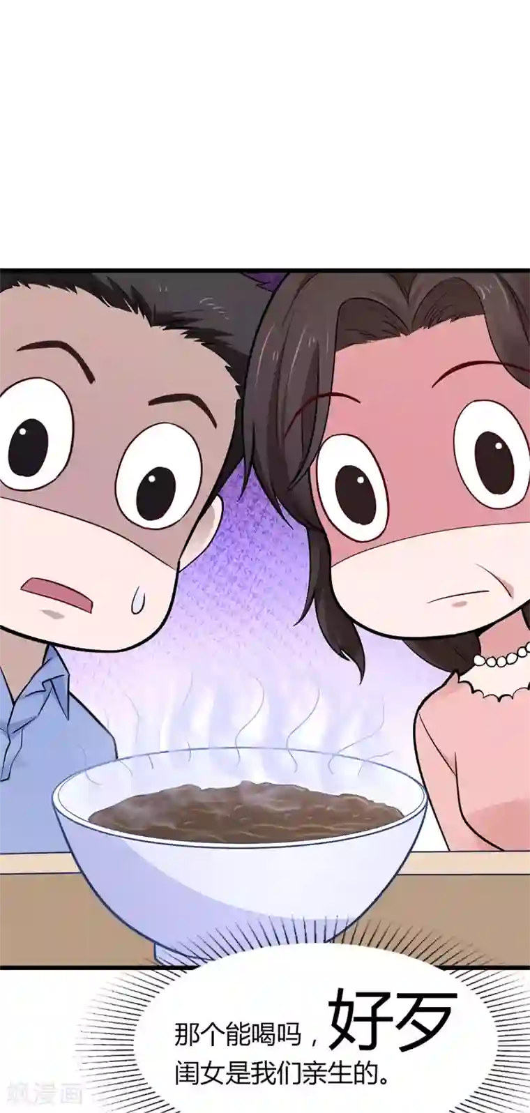 这个男神有点皮第16话 照顾