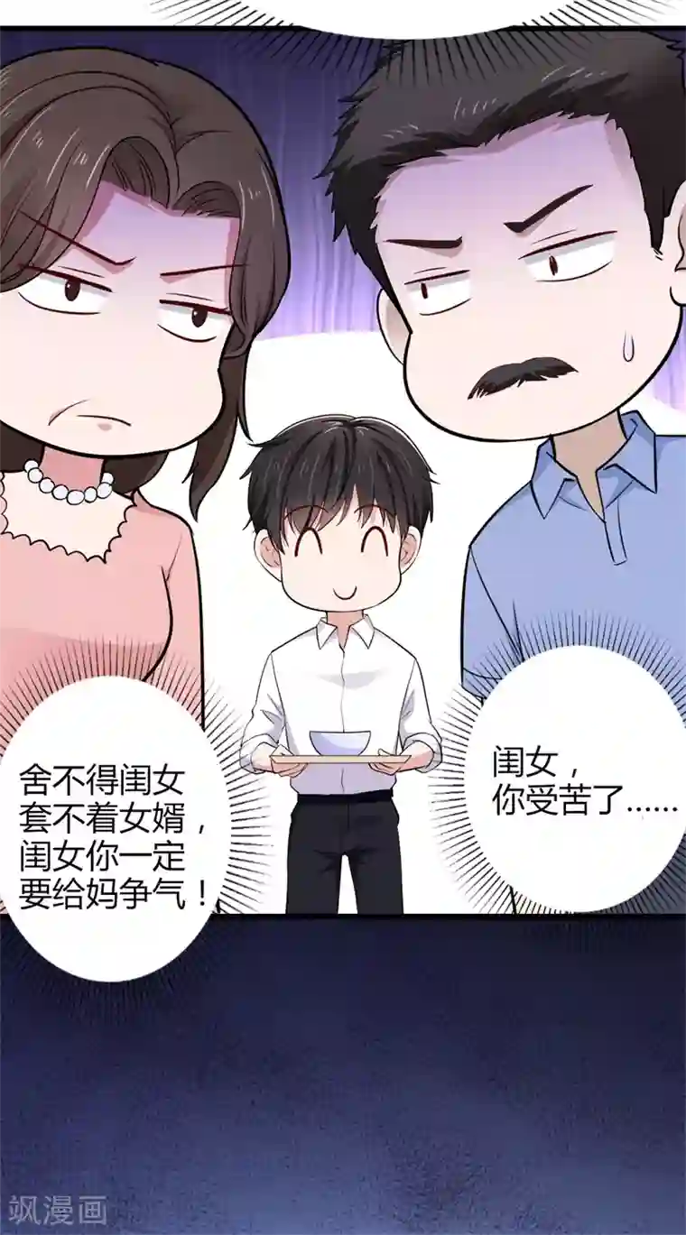 这个男神有点皮第16话 照顾