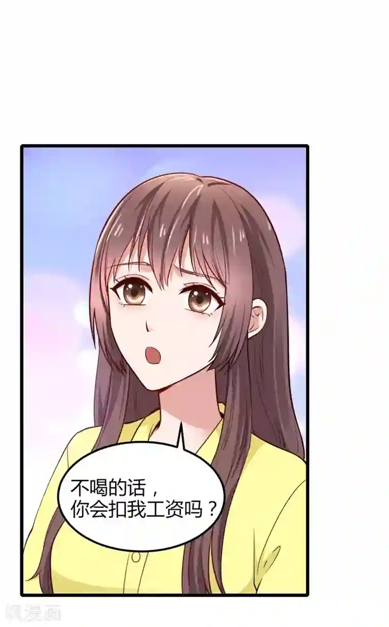 这个男神有点皮第16话 照顾