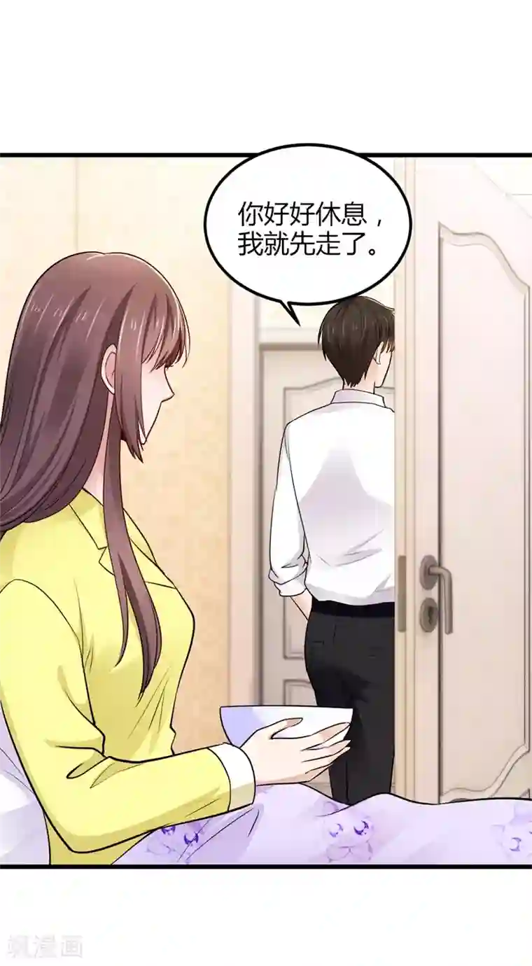 这个男神有点皮第16话 照顾