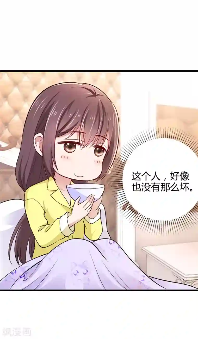 这个男神有点皮第16话 照顾