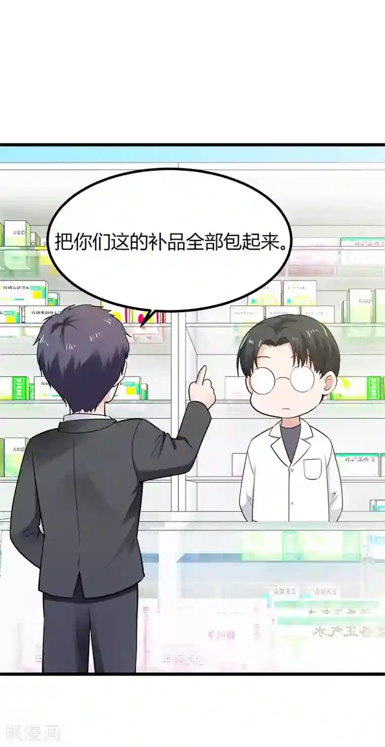 这个男神有点皮第16话 照顾