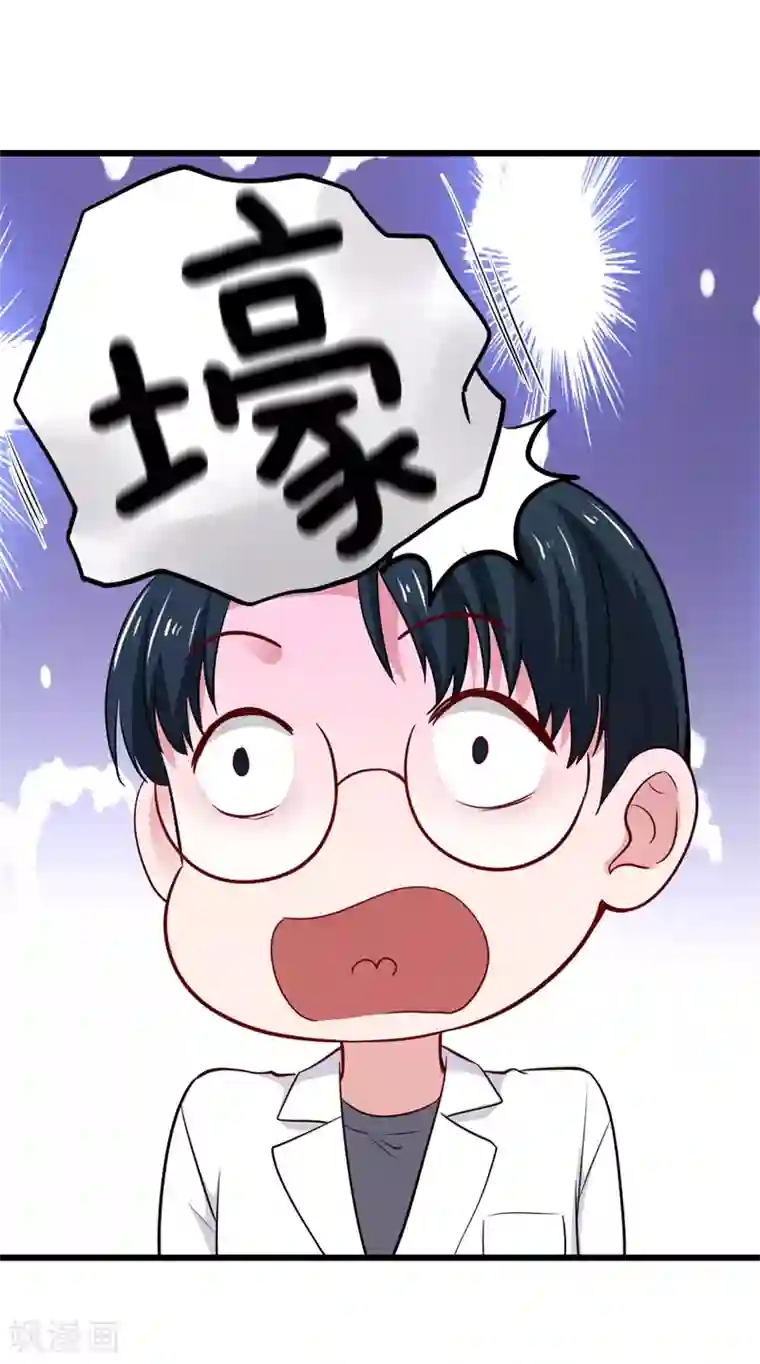 这个男神有点皮第16话 照顾