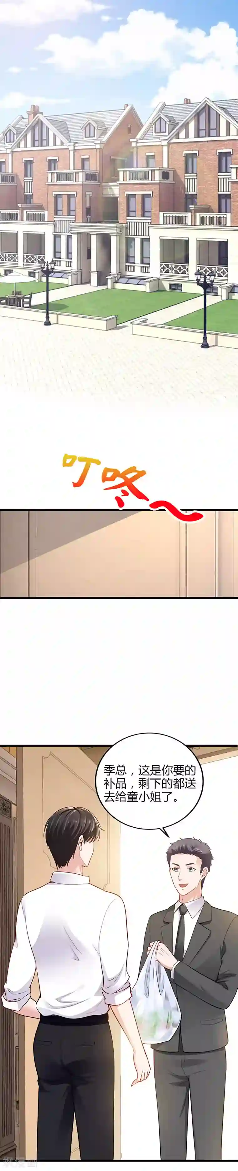 这个男神有点皮第17话 黑暗料理