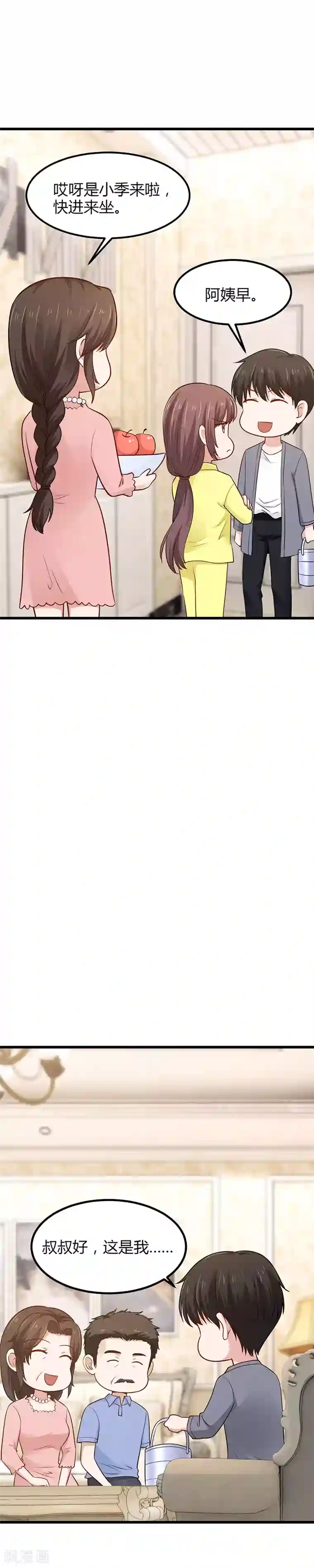 这个男神有点皮第17话 黑暗料理