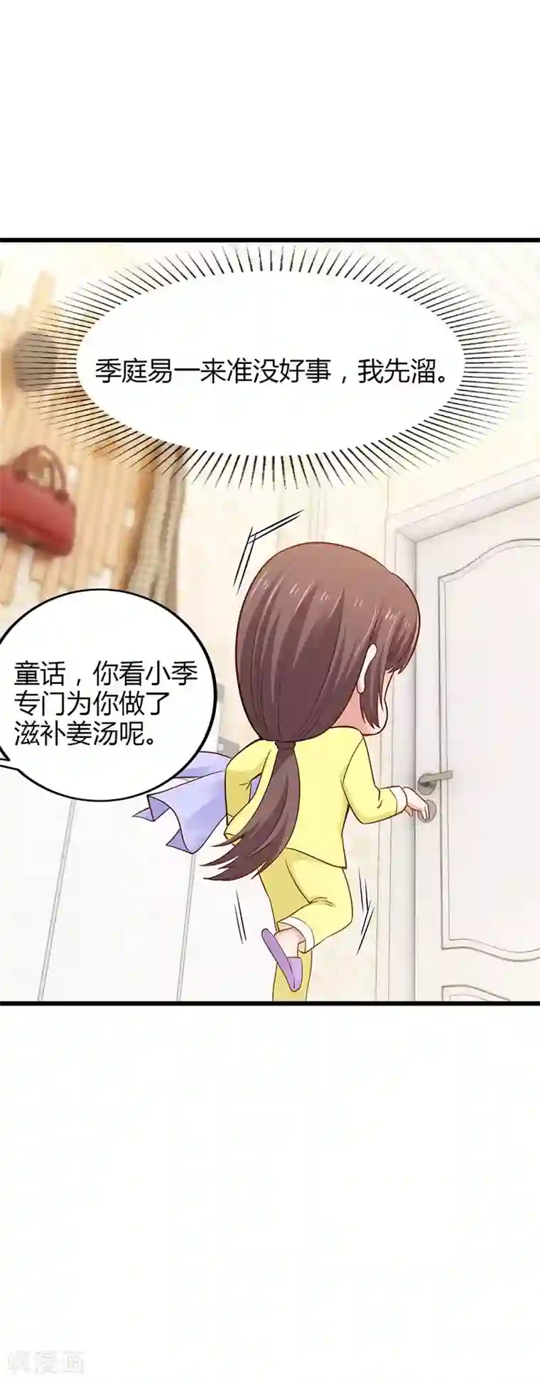 这个男神有点皮第17话 黑暗料理