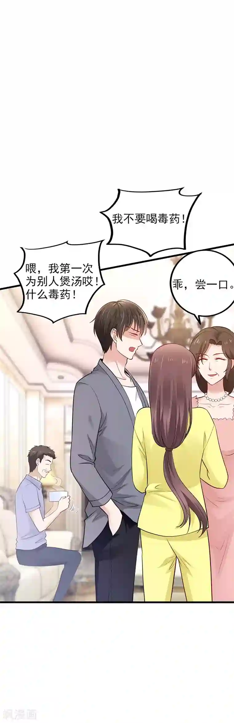 这个男神有点皮第17话 黑暗料理