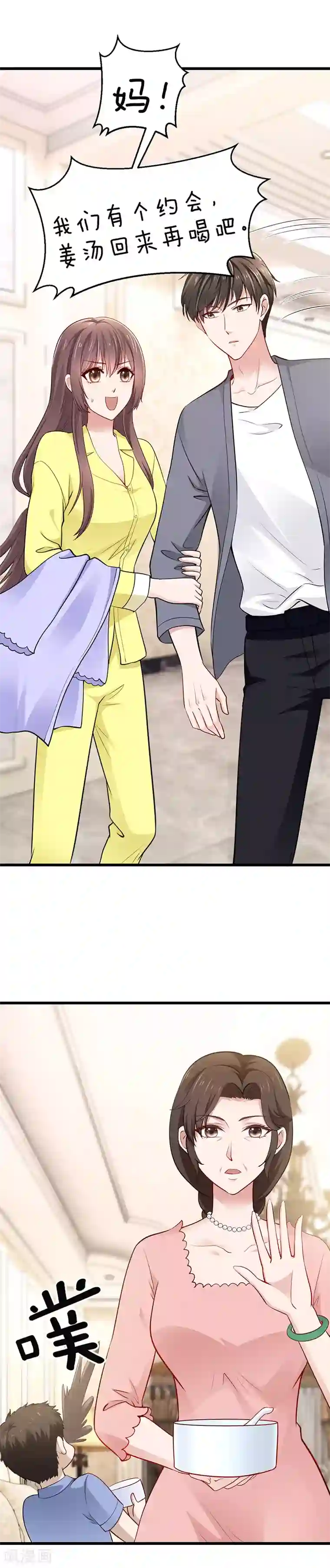 这个男神有点皮第17话 黑暗料理