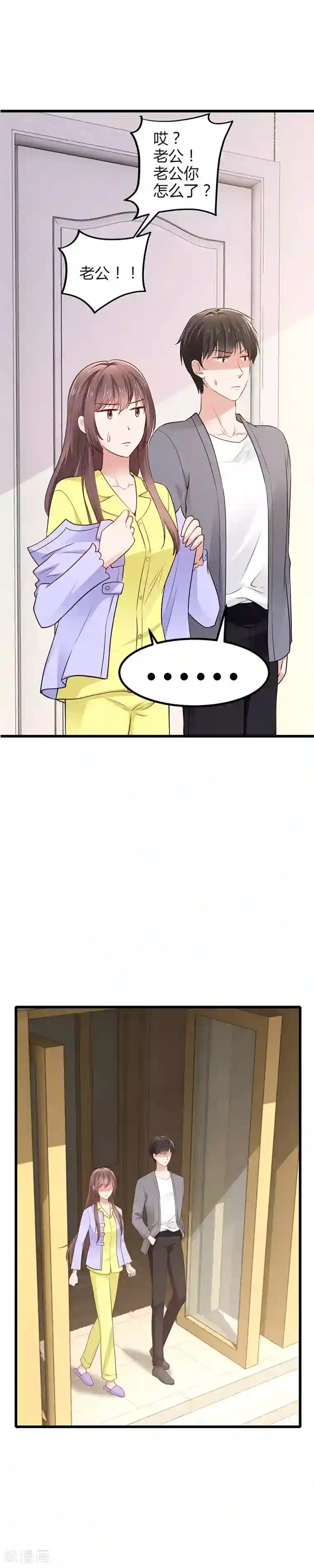 这个男神有点皮第17话 黑暗料理