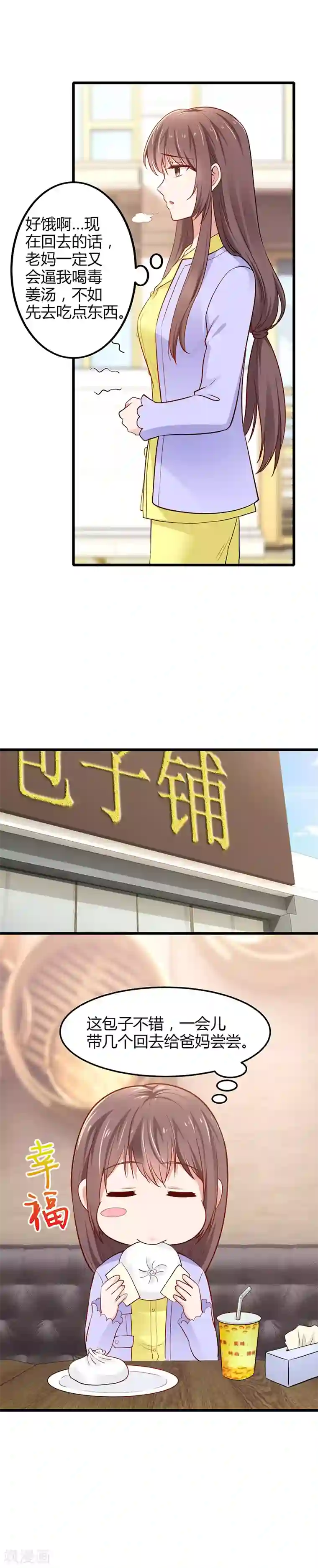 这个男神有点皮第17话 黑暗料理