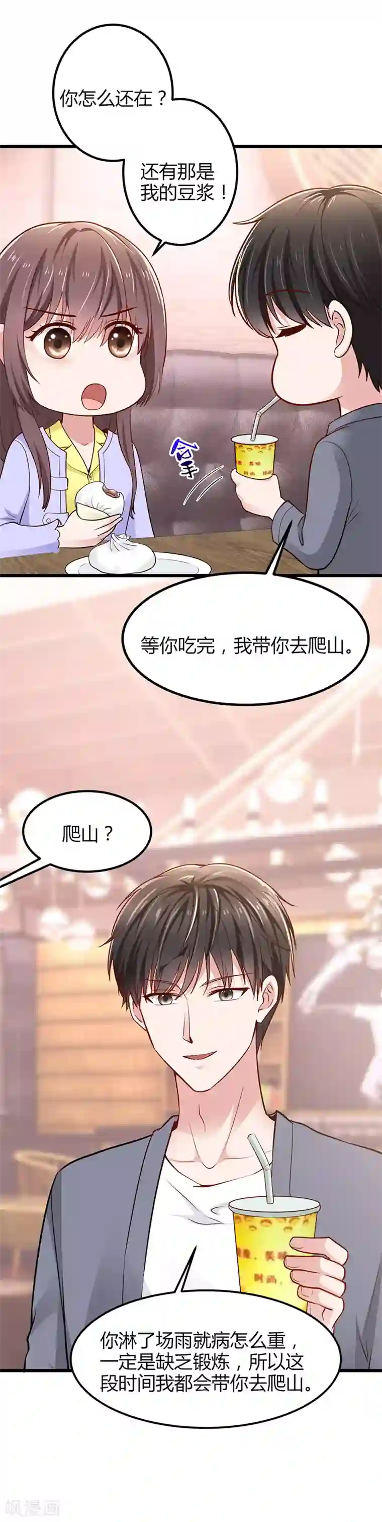 这个男神有点皮第17话 黑暗料理