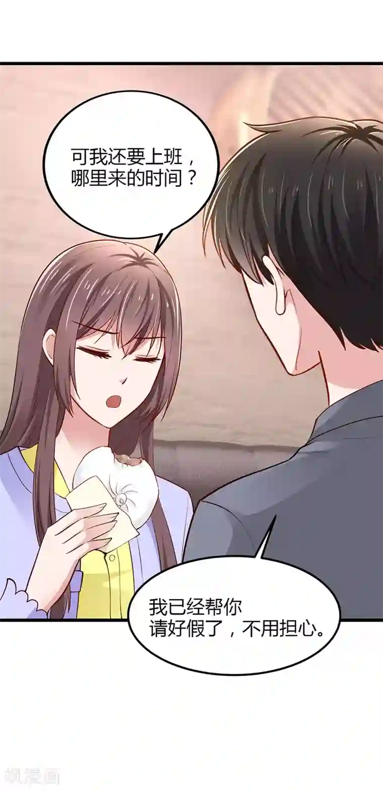 这个男神有点皮第17话 黑暗料理