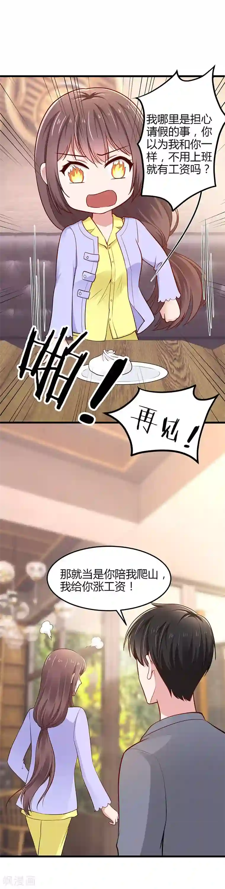 这个男神有点皮第17话 黑暗料理