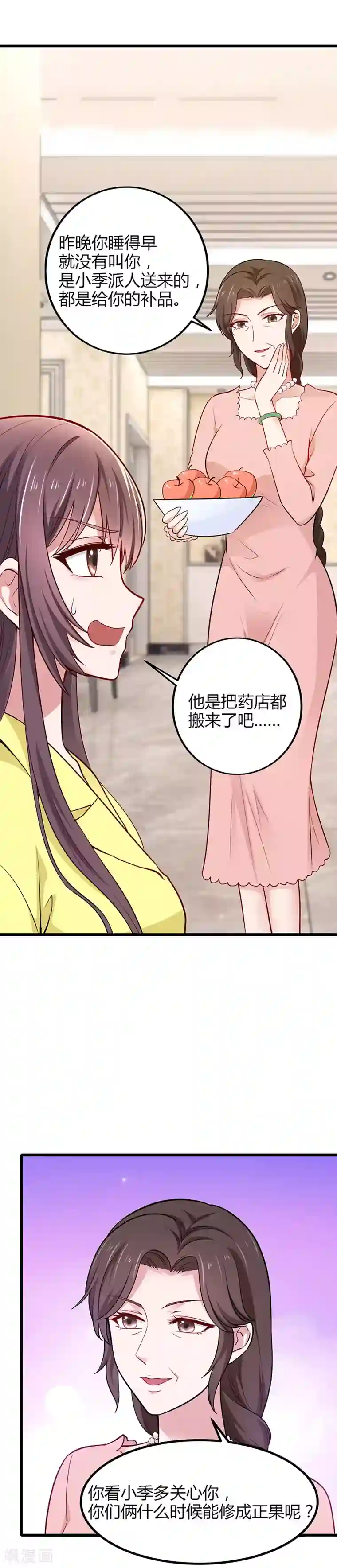 这个男神有点皮第17话 黑暗料理