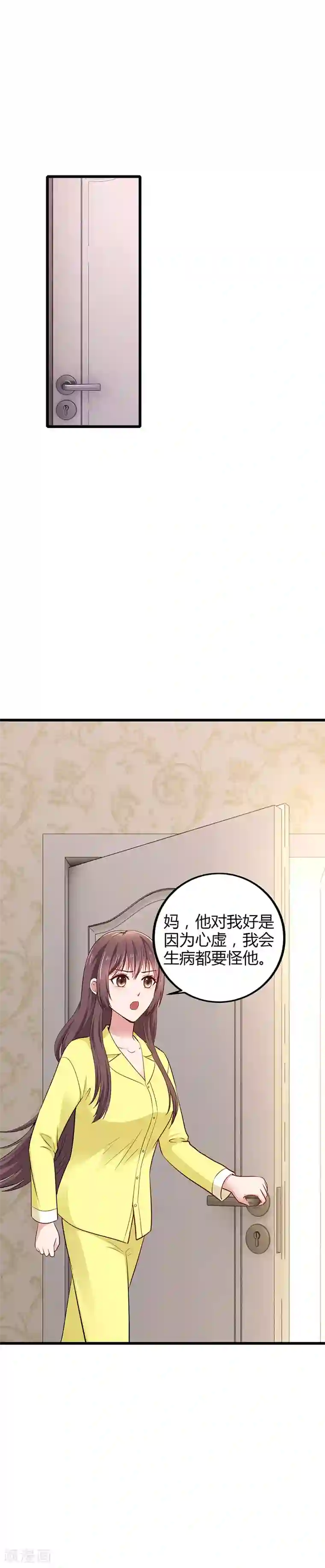 这个男神有点皮第17话 黑暗料理