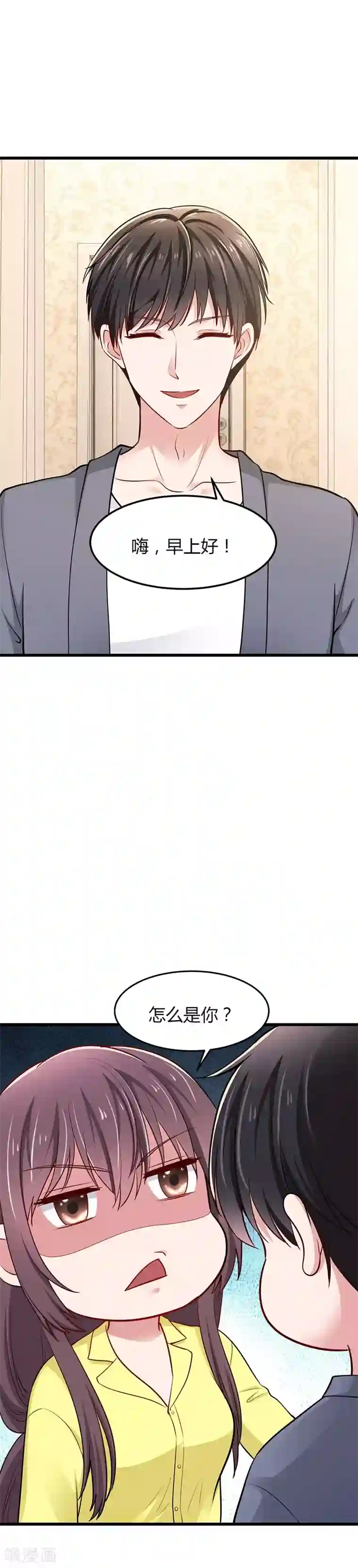 这个男神有点皮第17话 黑暗料理