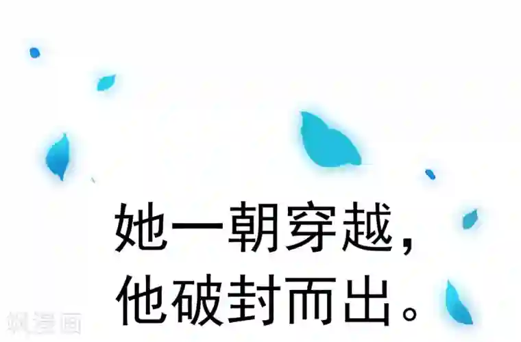 我在异界养男神：神医九小姐序章