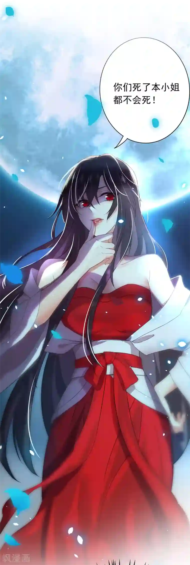 我在异界养男神：神医九小姐序章