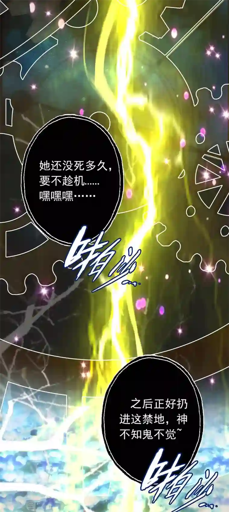 我在异界养男神：神医九小姐第1话 圣手君九