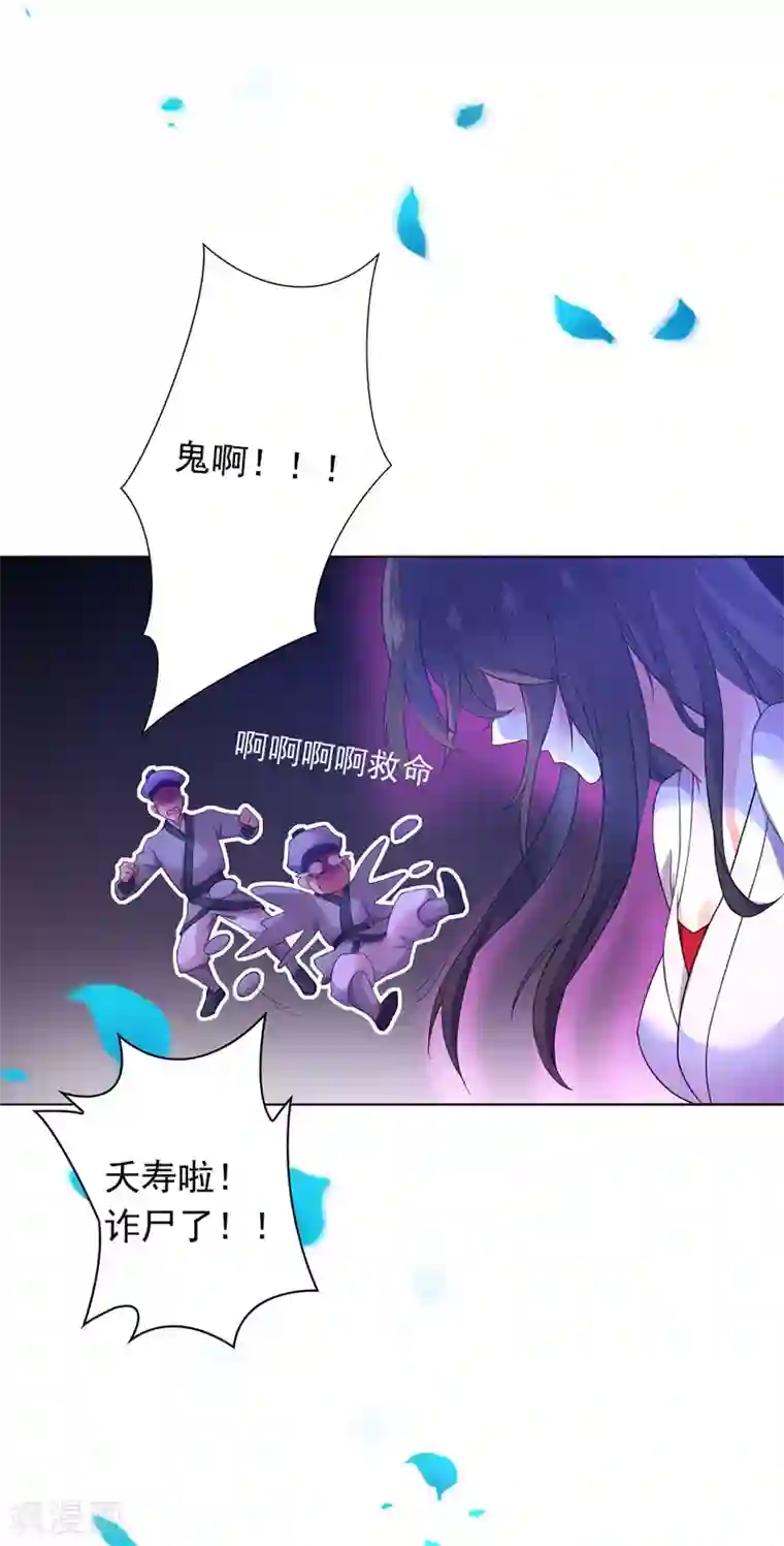 我在异界养男神：神医九小姐第1话 圣手君九