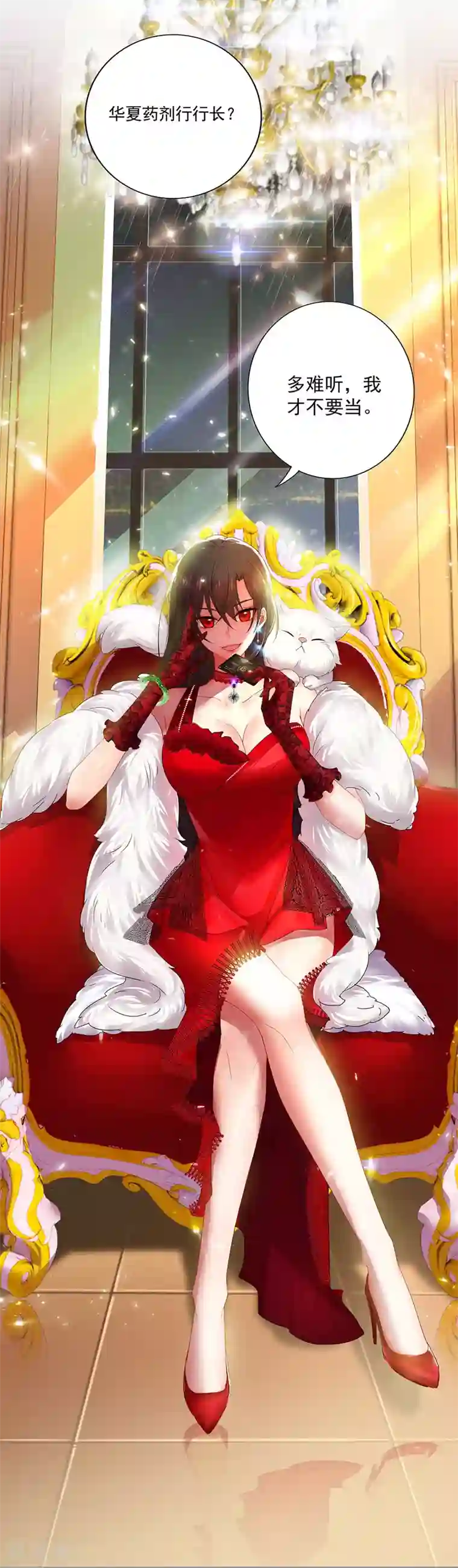 我在异界养男神：神医九小姐第1话 圣手君九