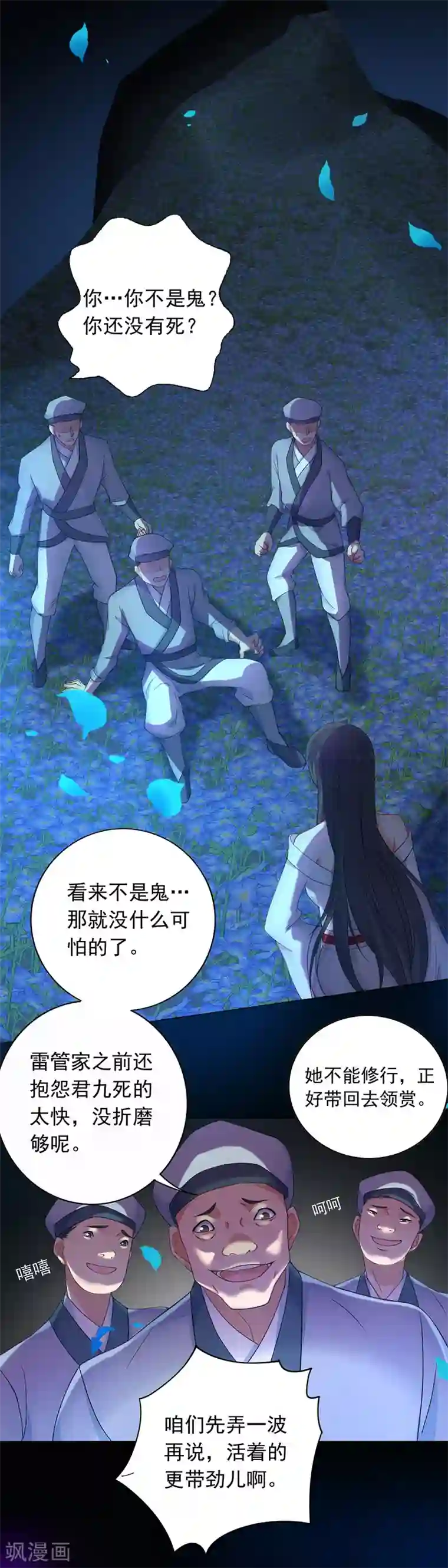 我在异界养男神：神医九小姐第2话 异界重生