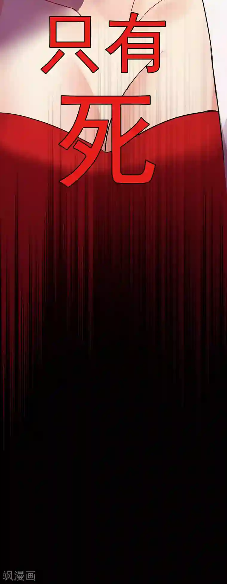 我在异界养男神：神医九小姐第2话 异界重生