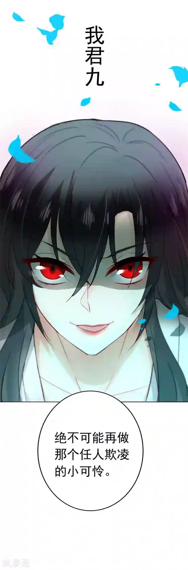 我在异界养男神：神医九小姐第2话 异界重生