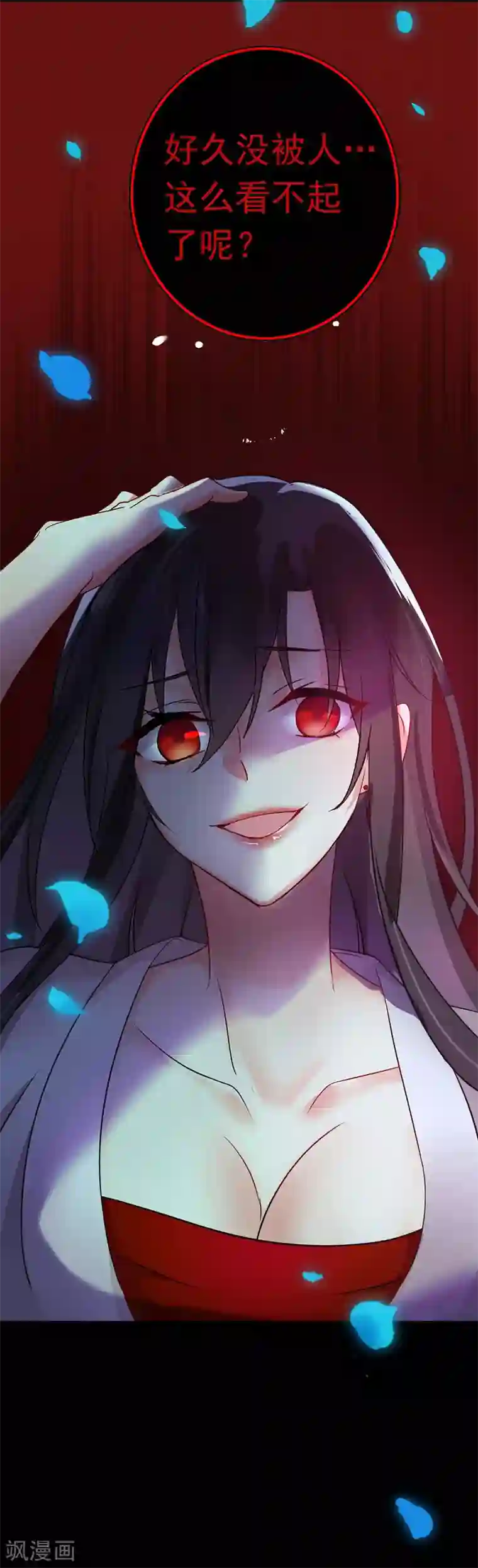 我在异界养男神：神医九小姐第2话 异界重生