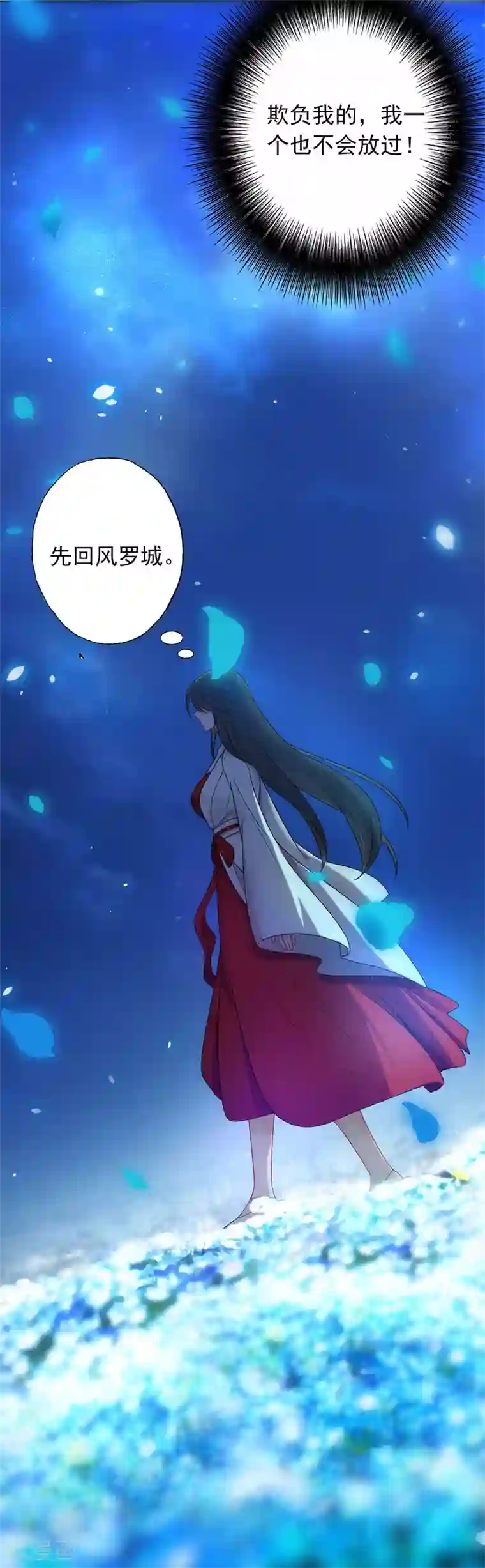 我在异界养男神：神医九小姐第2话 异界重生