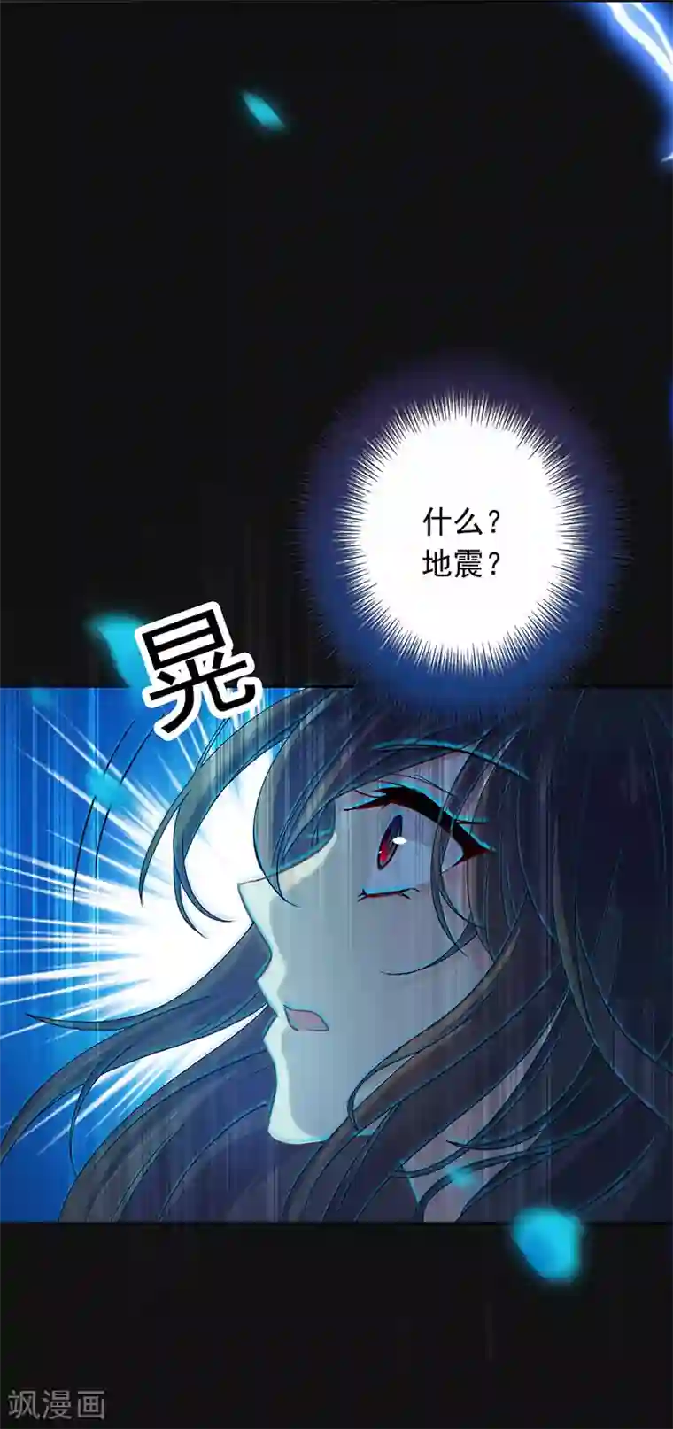 我在异界养男神：神医九小姐第2话 异界重生