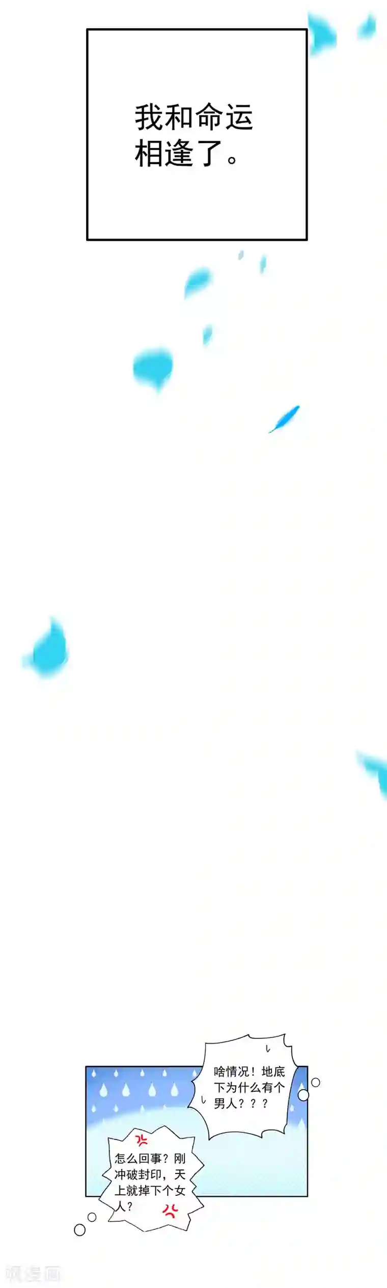 我在异界养男神：神医九小姐第2话 异界重生