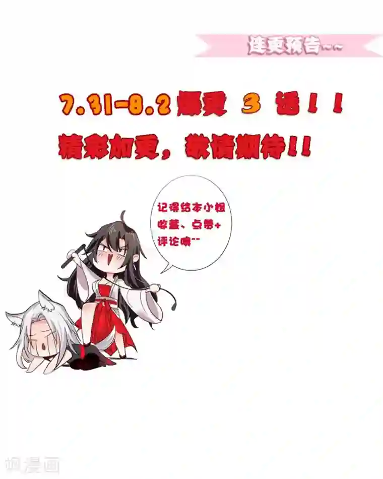 我在异界养男神：神医九小姐第2话 异界重生