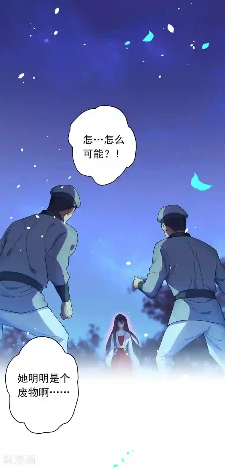 我在异界养男神：神医九小姐第2话 异界重生