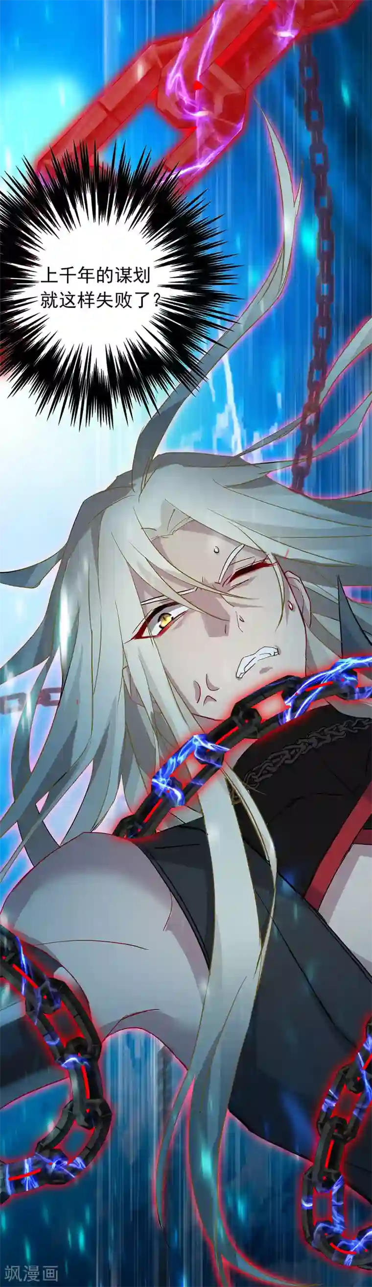 我在异界养男神：神医九小姐第3话 千年谋划