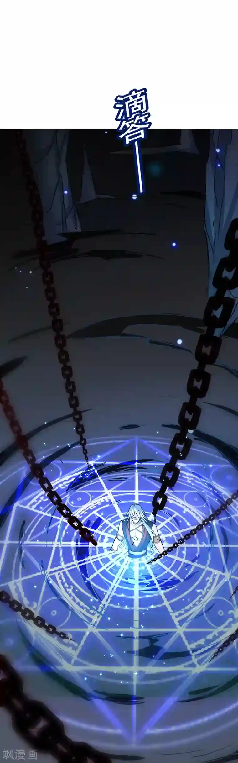 我在异界养男神：神医九小姐第3话 千年谋划