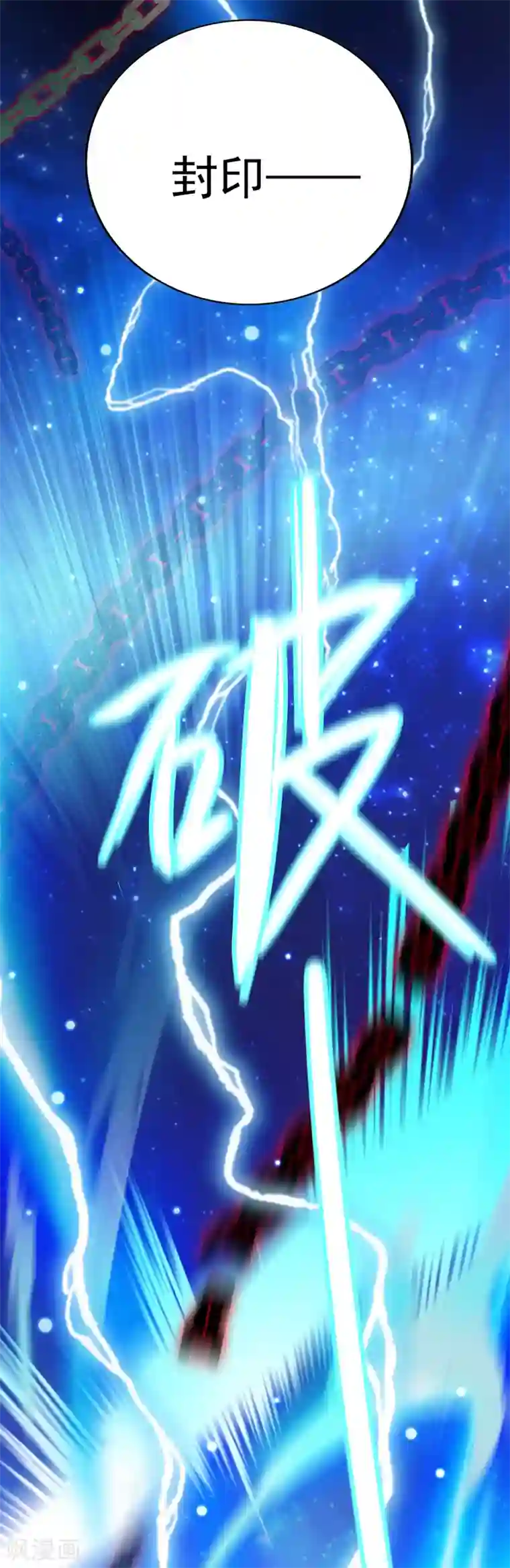 我在异界养男神：神医九小姐第3话 千年谋划