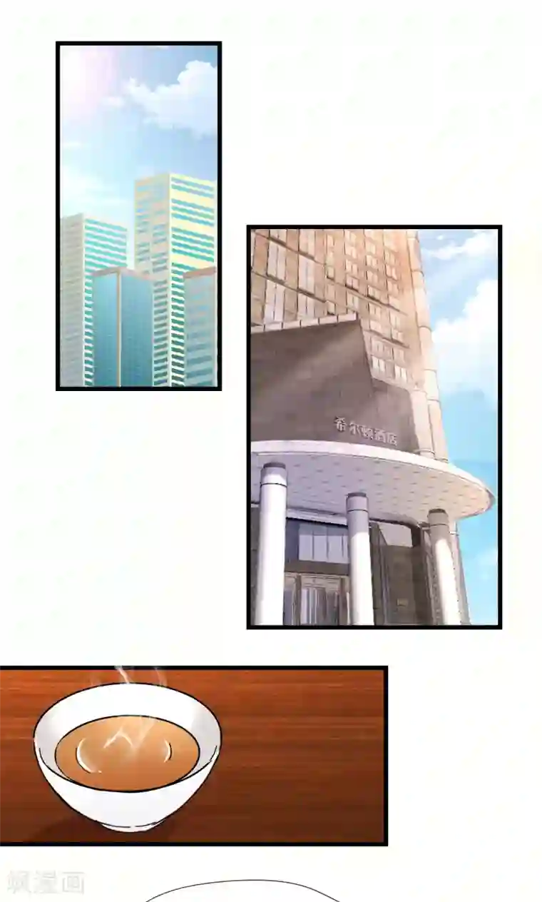 恋爱真香定律第1话 加了料的粥