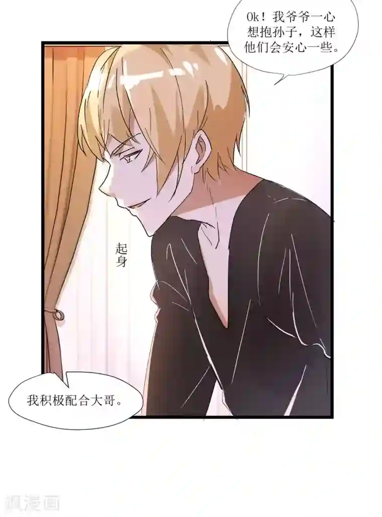 恋爱真香定律第1话 加了料的粥