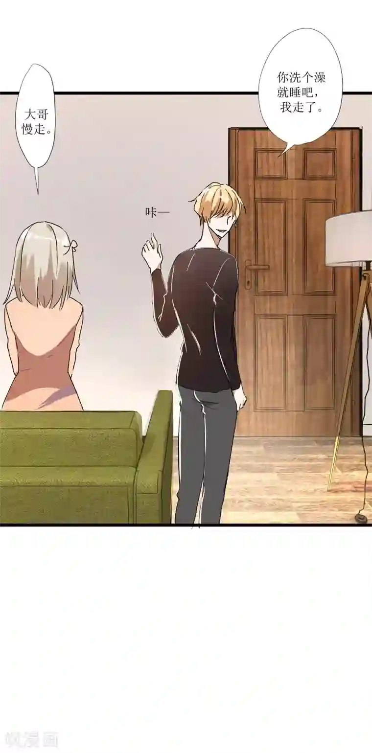 恋爱真香定律第1话 加了料的粥