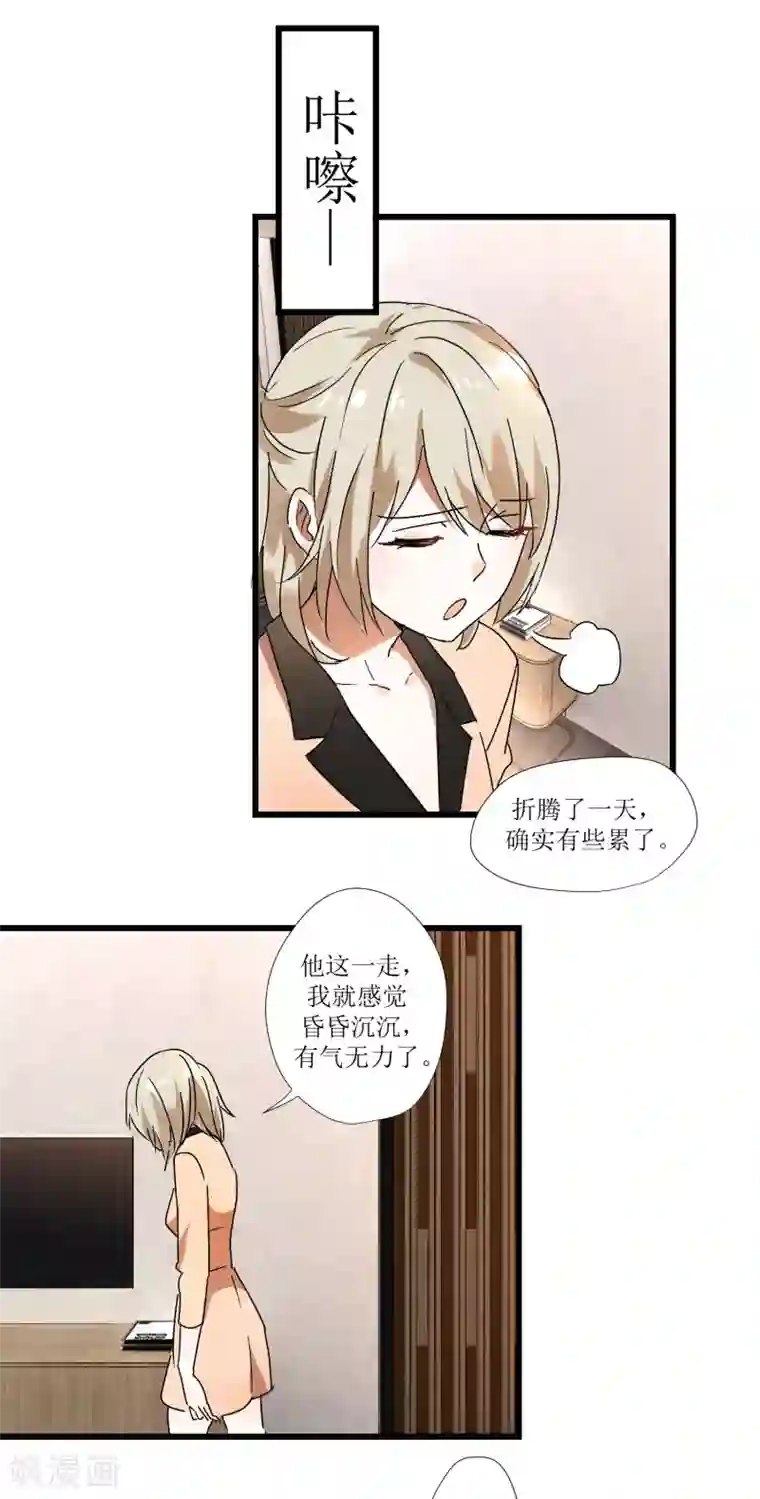 恋爱真香定律第1话 加了料的粥