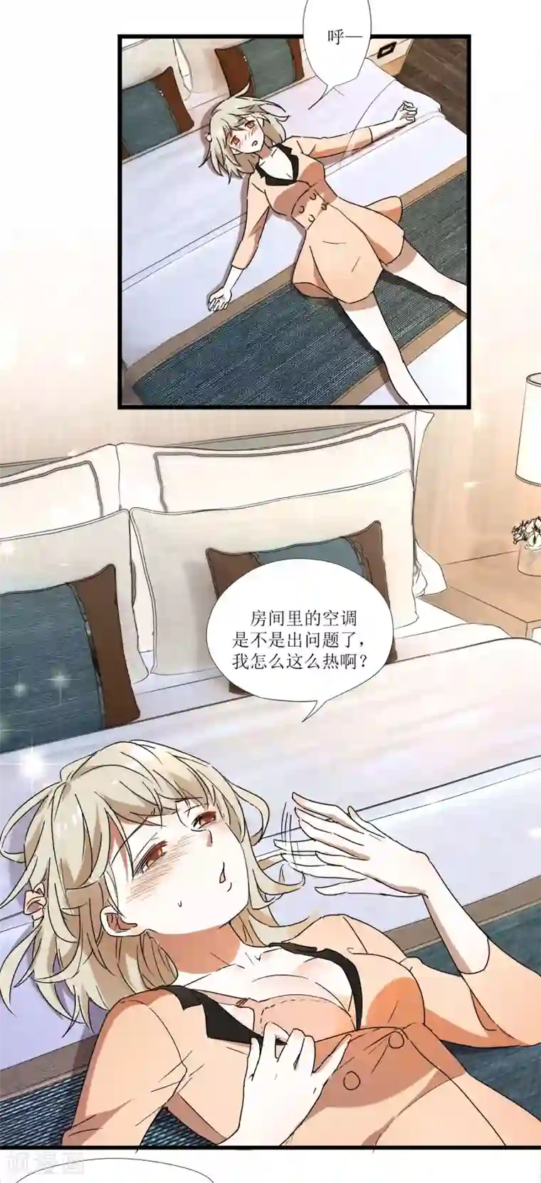 恋爱真香定律第1话 加了料的粥