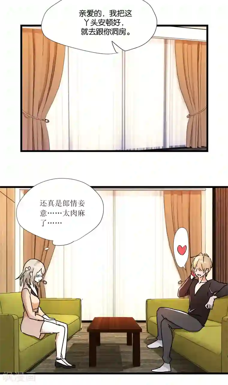 恋爱真香定律第1话 加了料的粥