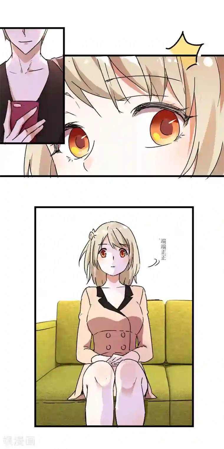 恋爱真香定律第1话 加了料的粥