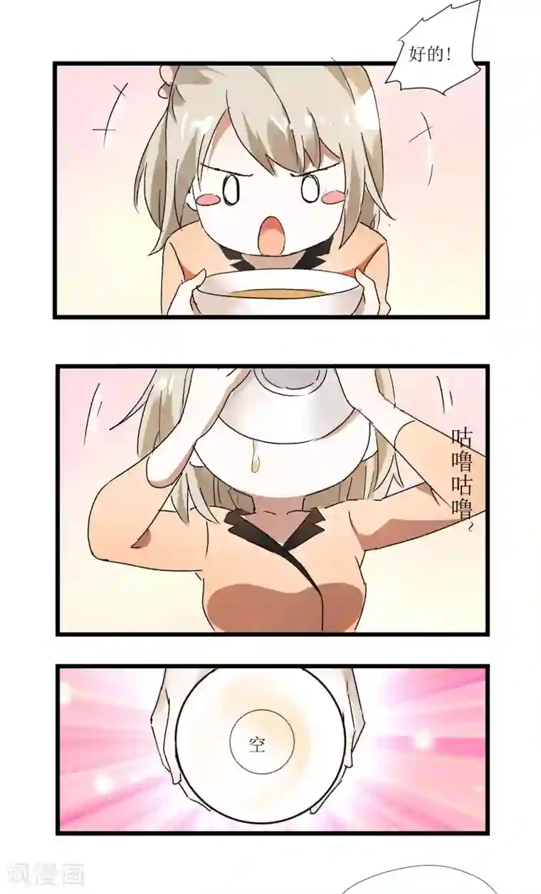 恋爱真香定律第1话 加了料的粥