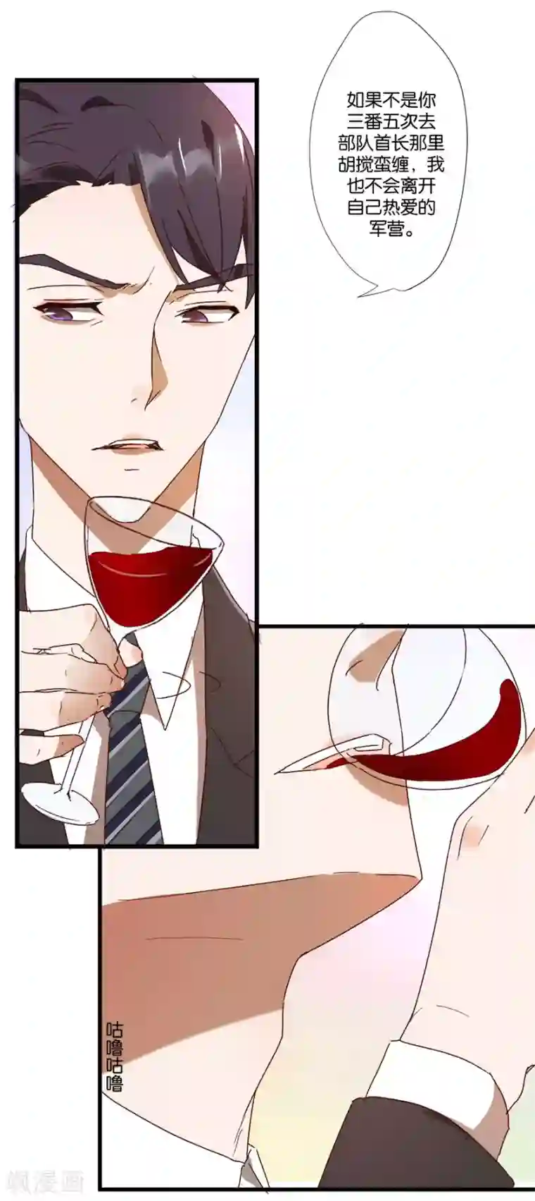 恋爱真香定律第2话 再硬的汉子都顶不住