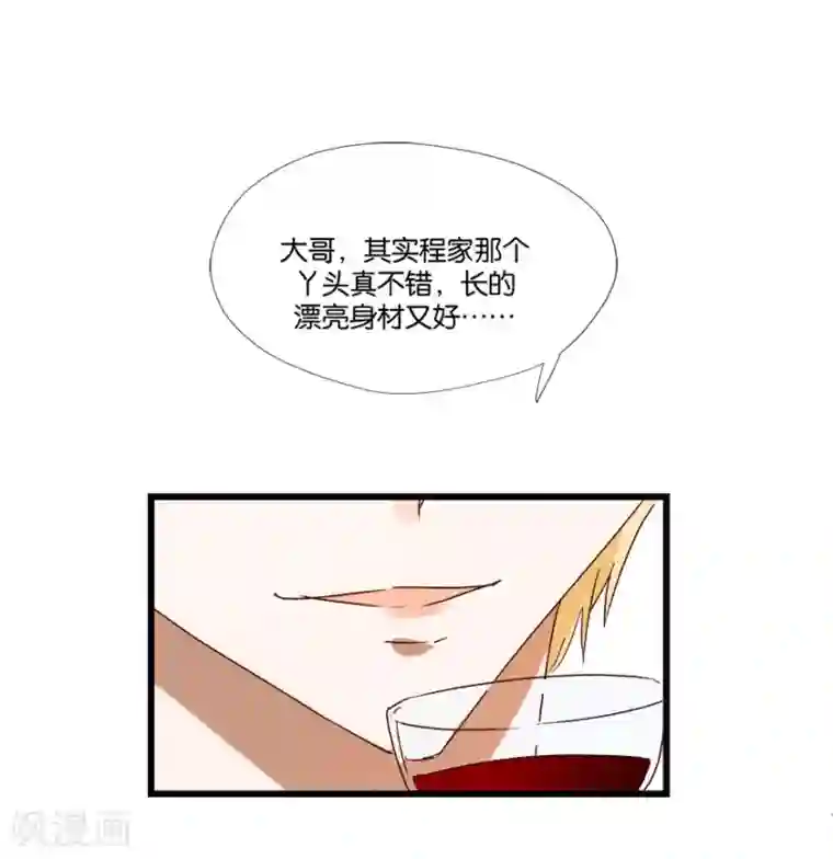 恋爱真香定律第2话 再硬的汉子都顶不住